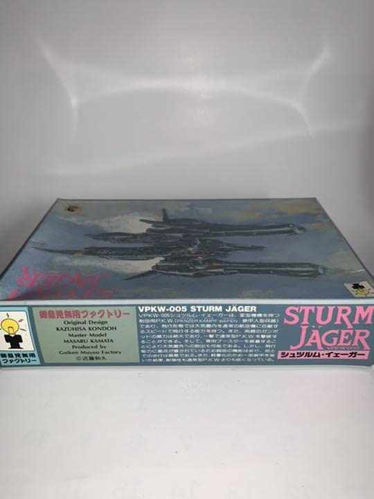 1/220　シュツルムイェーガー　コトブキヤ　ガレージキット　未組立　御意見無用 御意見無用ファクトリー製 あぶない機械シリーズ シュツルムイェーガー